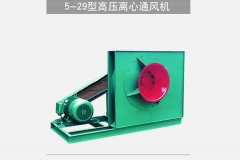 5-29型高压离心通5G影院天天看天天爽